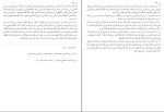 کتاب بحارالانوار جلد 44 علامه مجلسی دانلود PDF-1