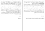 کتاب بحارالانوار جلد 44 علامه مجلسی دانلود PDF-1