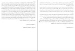کتاب بحارالانوار جلد 45 علامه مجلسی دانلود PDF-1