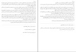 کتاب بحارالانوار جلد 45 علامه مجلسی دانلود PDF-1