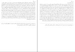 کتاب بحارالانوار جلد 45 علامه مجلسی دانلود PDF-1