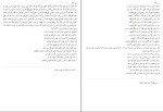 کتاب بحارالانوار جلد 45 علامه مجلسی دانلود PDF-1