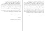 کتاب بحارالانوار جلد 46 علامه مجلسی دانلود PDF-1