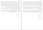 کتاب بحارالانوار جلد 46 علامه مجلسی دانلود PDF-1