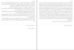 کتاب بحارالانوار جلد 46 علامه مجلسی دانلود PDF-1