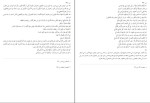 کتاب بحارالانوار جلد 46 علامه مجلسی دانلود PDF-1