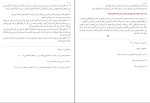 کتاب بحارالانوار جلد 47 علامه مجلسی دانلود PDF-1