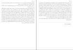 کتاب بحارالانوار جلد 47 علامه مجلسی دانلود PDF-1