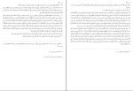 کتاب بحارالانوار جلد 47 علامه مجلسی دانلود PDF-1