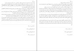کتاب بحارالانوار جلد 47 علامه مجلسی دانلود PDF-1