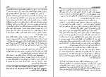 کتاب بحران همیلتون محمود مشرقی دانلود PDF-1