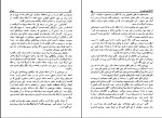 کتاب بحران همیلتون محمود مشرقی دانلود PDF-1