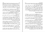 کتاب بحران همیلتون محمود مشرقی دانلود PDF-1