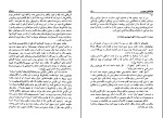 کتاب بحران همیلتون محمود مشرقی دانلود PDF-1