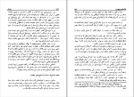 کتاب بحران همیلتون محمود مشرقی دانلود PDF-1
