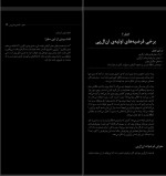 کتاب برنامه‌ریزی عصبی_کلامی رومیلا ردی دانلود PDF-1