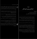 کتاب برنامه‌ریزی عصبی_کلامی رومیلا ردی دانلود PDF-1