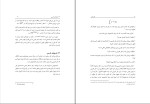 کتاب بلوغ ریاضی استیون کرانتز دانلود PDF-1