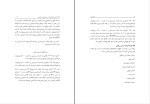 کتاب بلوغ ریاضی استیون کرانتز دانلود PDF-1