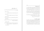 کتاب بلوغ ریاضی استیون کرانتز دانلود PDF-1