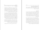 کتاب بلوغ ریاضی استیون کرانتز دانلود PDF-1