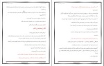 کتاب بهترین خودت باش داداش رضا دانلود PDF-1