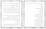 کتاب بهترین خودت باش داداش رضا دانلود PDF-1