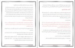 کتاب بهترین خودت باش داداش رضا دانلود PDF-1