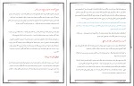 کتاب بهترین خودت باش داداش رضا دانلود PDF-1