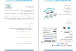 کتاب بهترین روش مطالعه شهریار مرزبان دانلود PDF-1