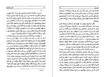 کتاب یه کی سلام کنم سیمین دانشور دانلود PDF-1