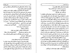 کتاب یه کی سلام کنم سیمین دانشور دانلود PDF-1