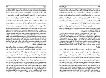 کتاب یه کی سلام کنم سیمین دانشور دانلود PDF-1