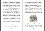 کتاب بی خانمان هکتور مالو دانلود PDF-1