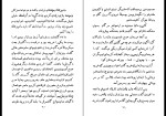 کتاب بی خانمان هکتور مالو دانلود PDF-1