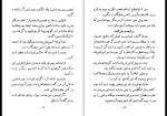 کتاب بی خانمان هکتور مالو دانلود PDF-1