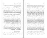 کتاب تاریخ جامع ایران جلد چهاردهم حنیف قلندری دانلود PDF-1