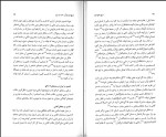 کتاب تاریخ جامع ایران جلد چهاردهم حنیف قلندری دانلود PDF-1