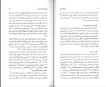 کتاب تاریخ جامع ایران جلد چهاردهم حنیف قلندری دانلود PDF-1