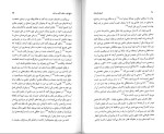 کتاب تاریخ جامع ایران جلد چهاردهم حنیف قلندری دانلود PDF-1
