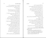 کتاب تاریخ جامع ایران جلد چهاردهم حنیف قلندری دانلود PDF-1