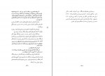 کتاب تاریخ امپراطوری هخامنشی زرتشت نصرت الله بختورتاش دانلود PDF-1