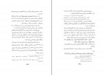 کتاب تاریخ امپراطوری هخامنشی زرتشت نصرت الله بختورتاش دانلود PDF-1