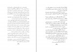 کتاب تاریخ امپراطوری هخامنشی زرتشت نصرت الله بختورتاش دانلود PDF-1