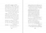 کتاب تاریخ امپراطوری هخامنشی زرتشت نصرت الله بختورتاش دانلود PDF-1