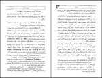 کتاب تاریخ تبریز ولادیمیر مینورسکی دانلود PDF-1