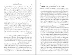 کتاب تاریخ تبریز ولادیمیر مینورسکی دانلود PDF-1