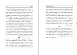 کتاب تاریخ تکوین دولت صفاری علی شجاعی صائین دانلود PDF-1