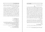 کتاب تاریخ تکوین دولت صفاری علی شجاعی صائین دانلود PDF-1