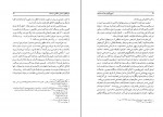 کتاب تاریخ تکوین دولت صفاری علی شجاعی صائین دانلود PDF-1